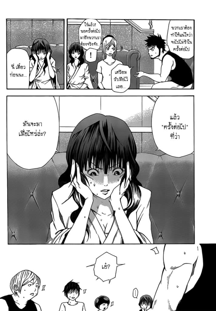 Kamisama no Iutoori 10-10