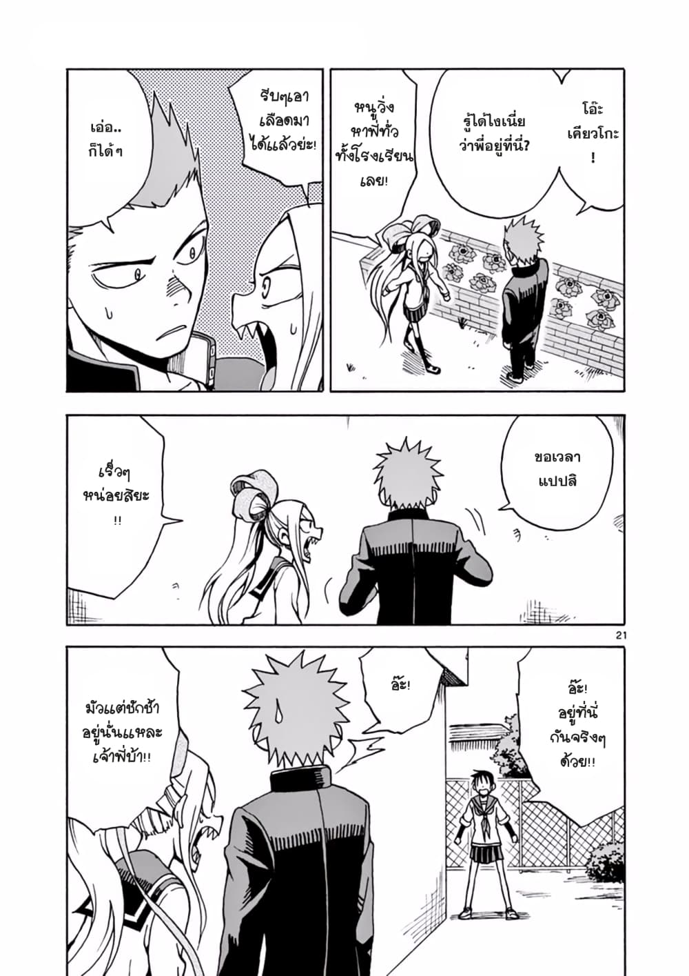 Fudatsuki no Kyoko-chan 14-เล่นซ่อนหา