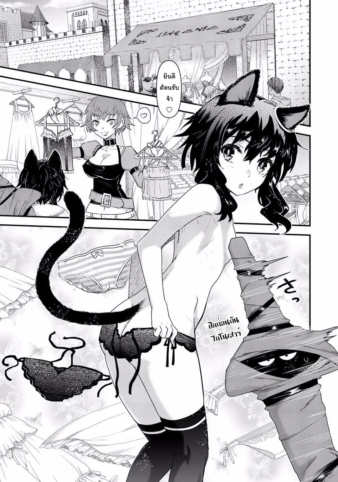 Tensei Shitara Ken deshita 7-ลุงกาลุส