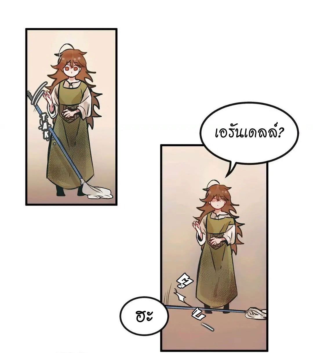 Living as an Emperor's Fiance 1-1