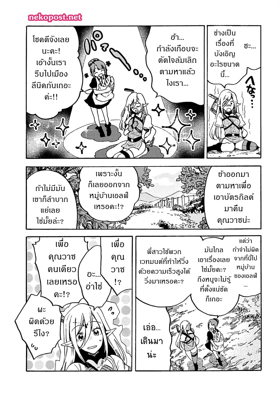 Sono Mono. Nochi ni... (Reboot) 8-8