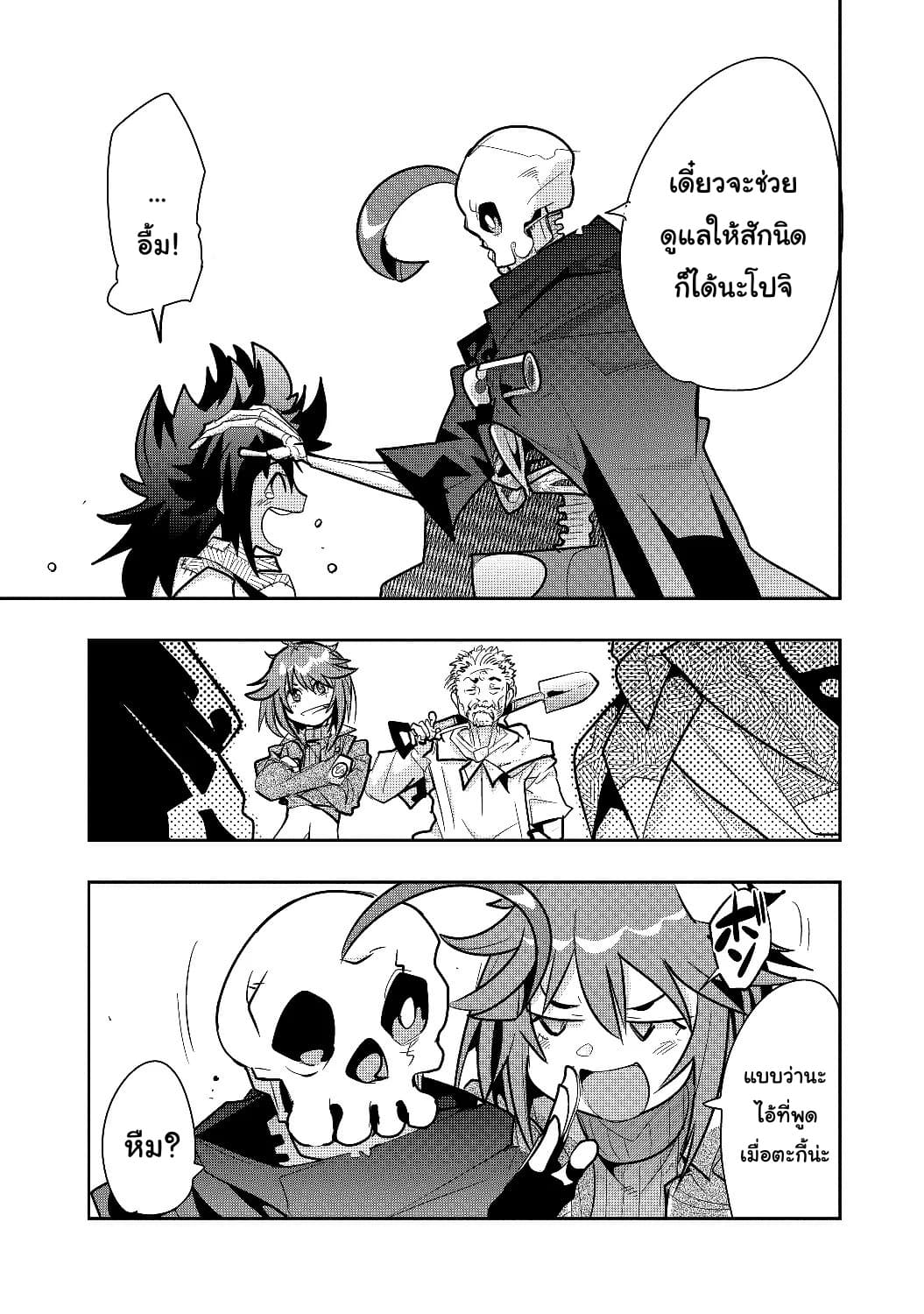 Mukashi Yuusha de Ima wa Hone อดีตผู้กล้าตอนนี้เหลือแต่กระดูก 10-10