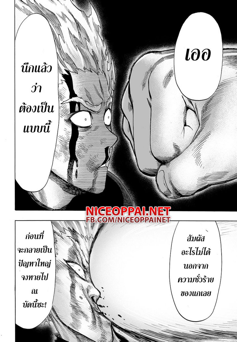 One Punch Man 46-ท่า