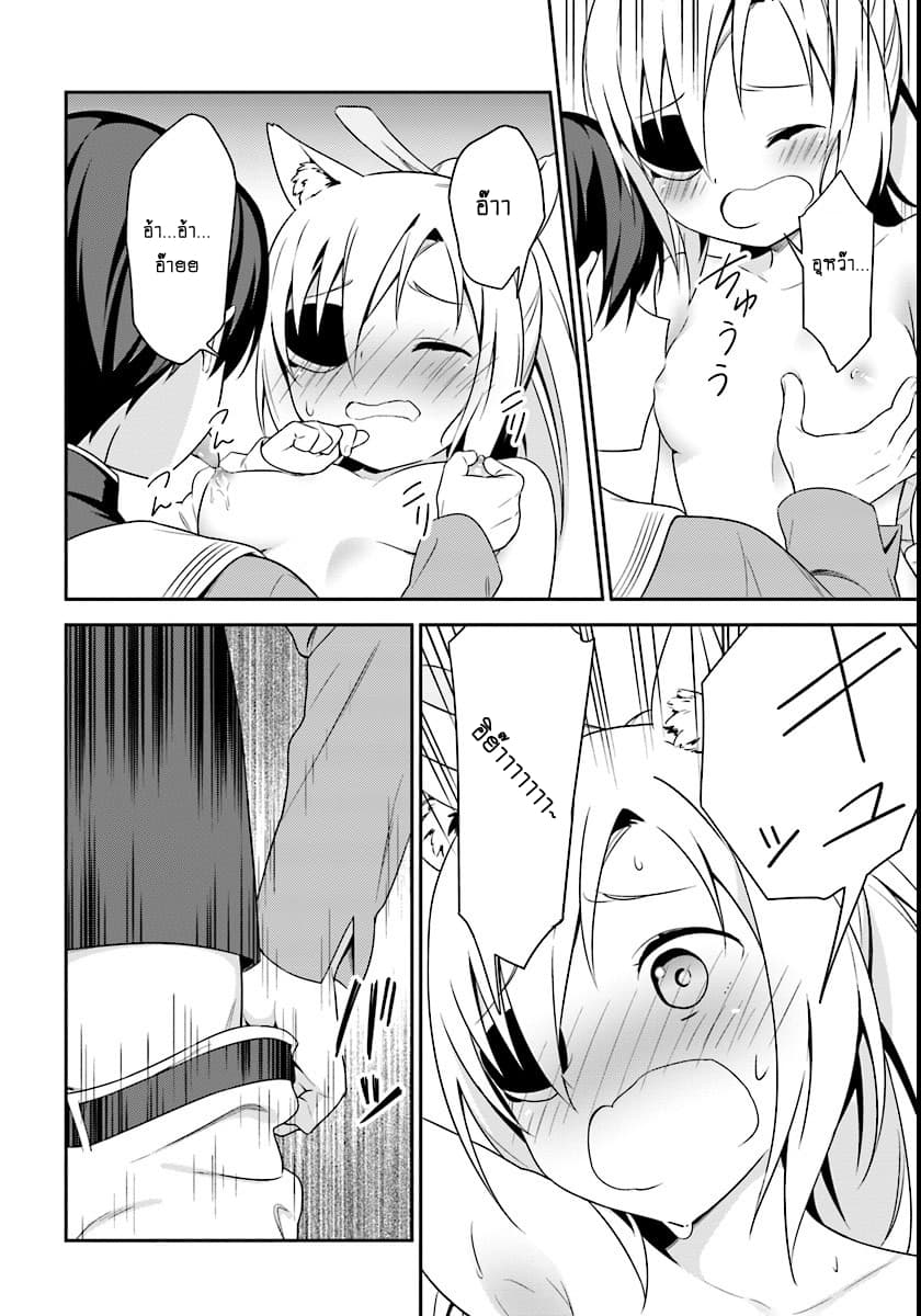 Butsuri-san de Musou shitetara Motemote ni Narimashita 4-4