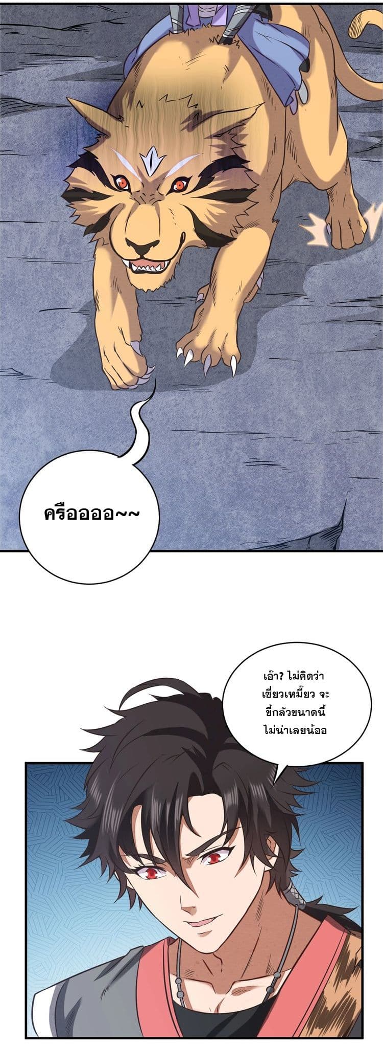 Continent Seal Dragon 5-5