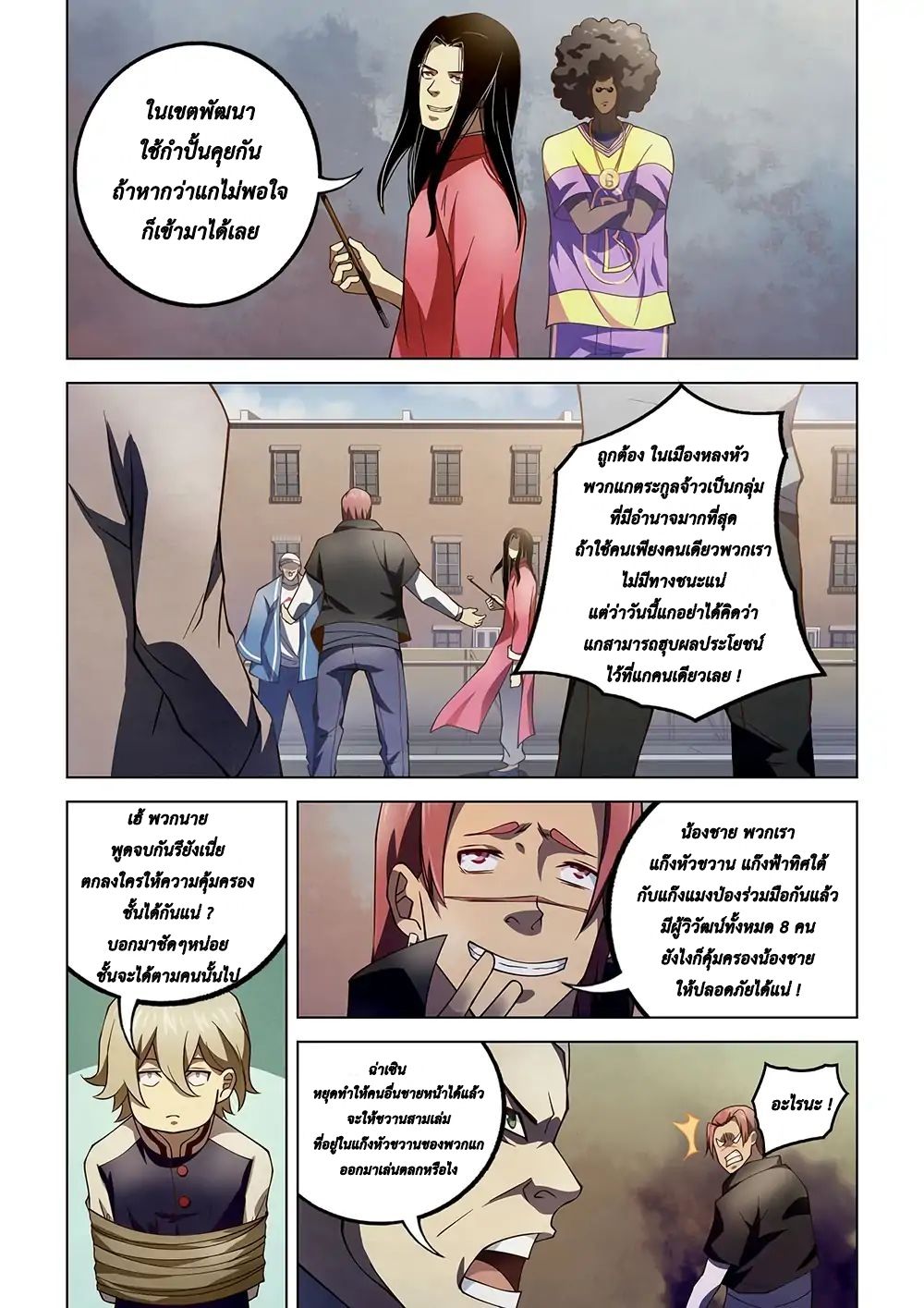 The Last Human 121-121