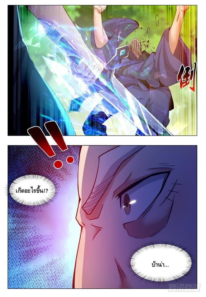 The Strongest God King มหาเทพไร้พ่าย 34-34