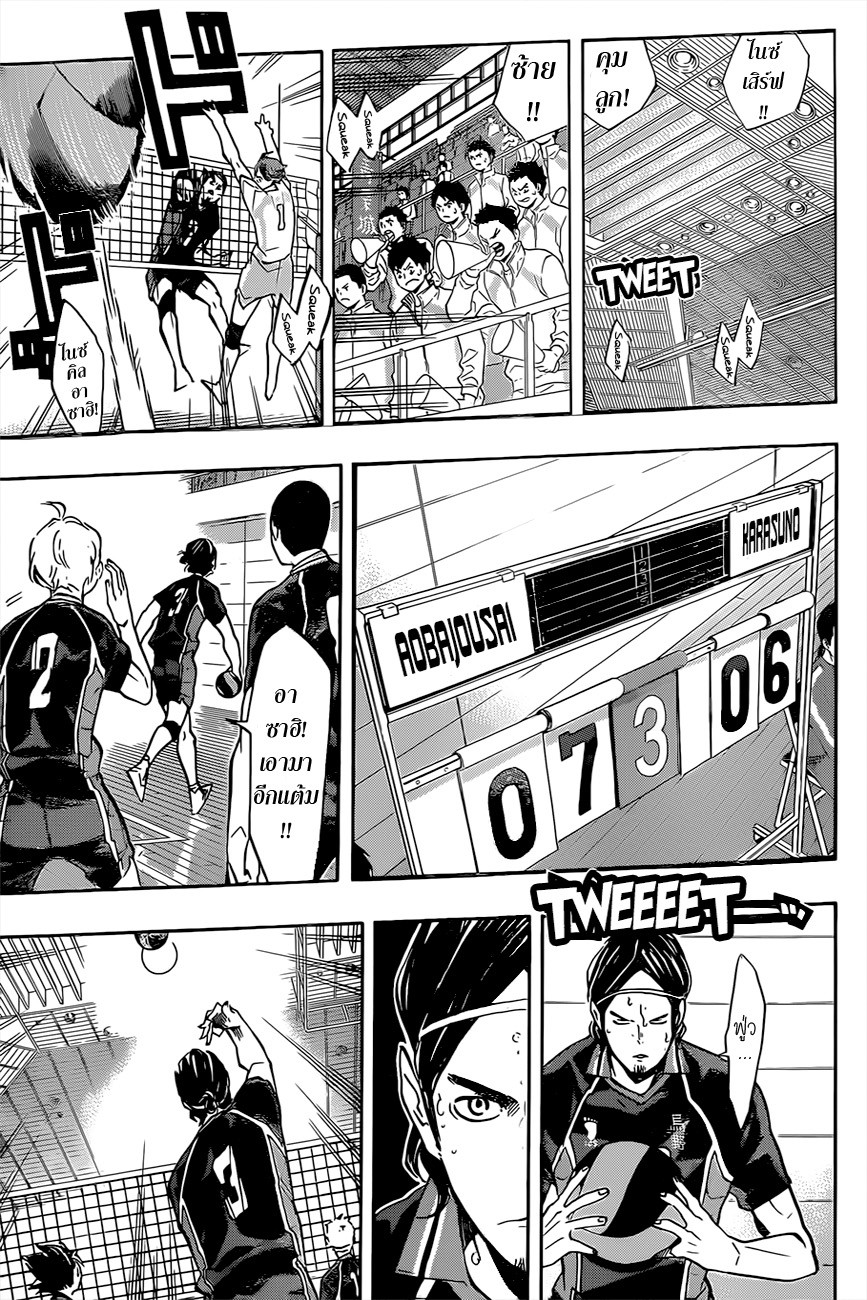 Haikyuu!! 140-สหาย