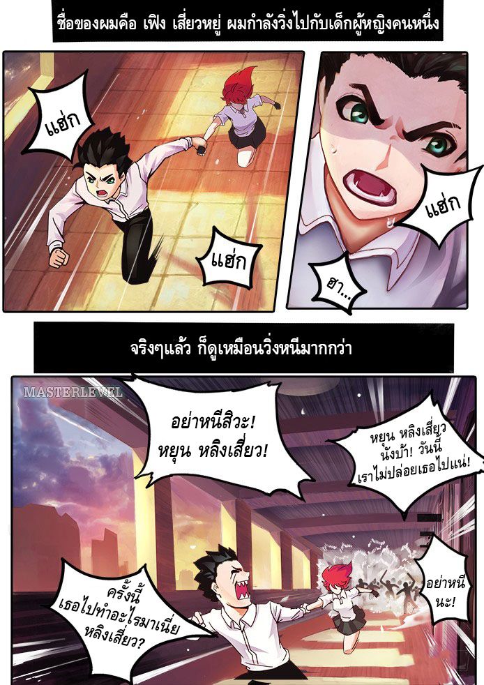 Girl and Science 1-1
