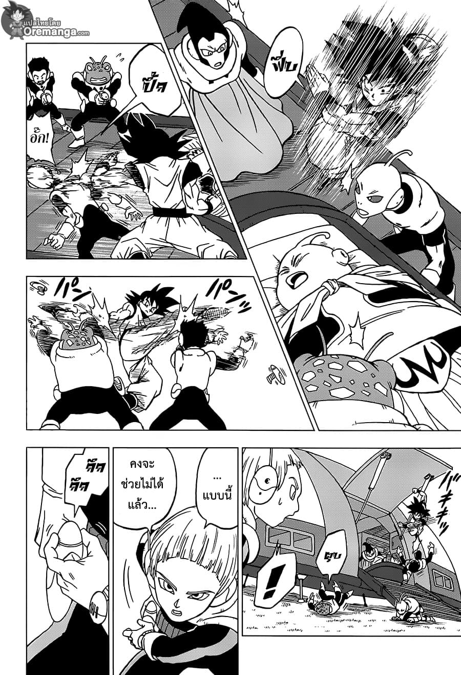 Dragon Ball Super 42-บทสรุปและจุดจบ
