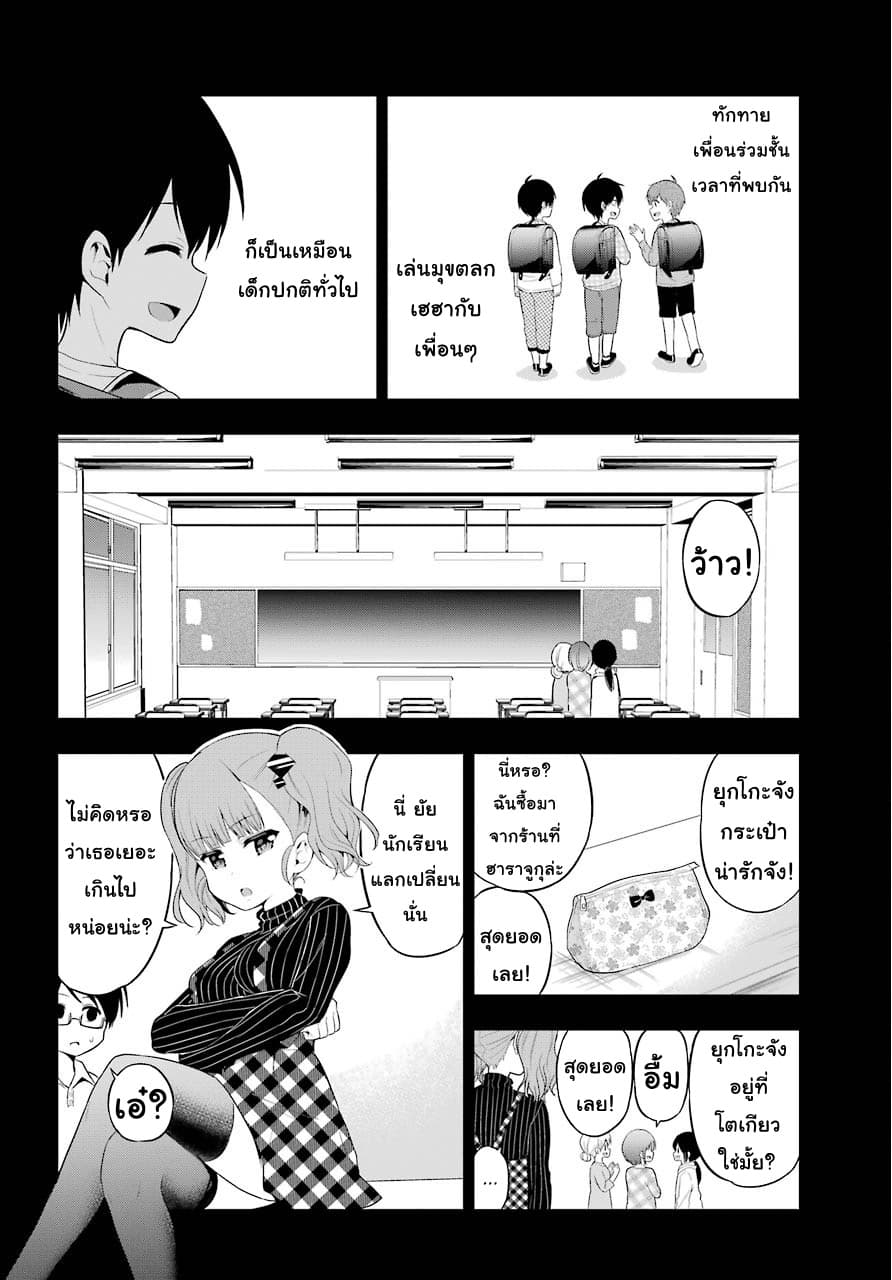 Yonakano Reijini Haremu Wo 21-The Reason I Avoid People