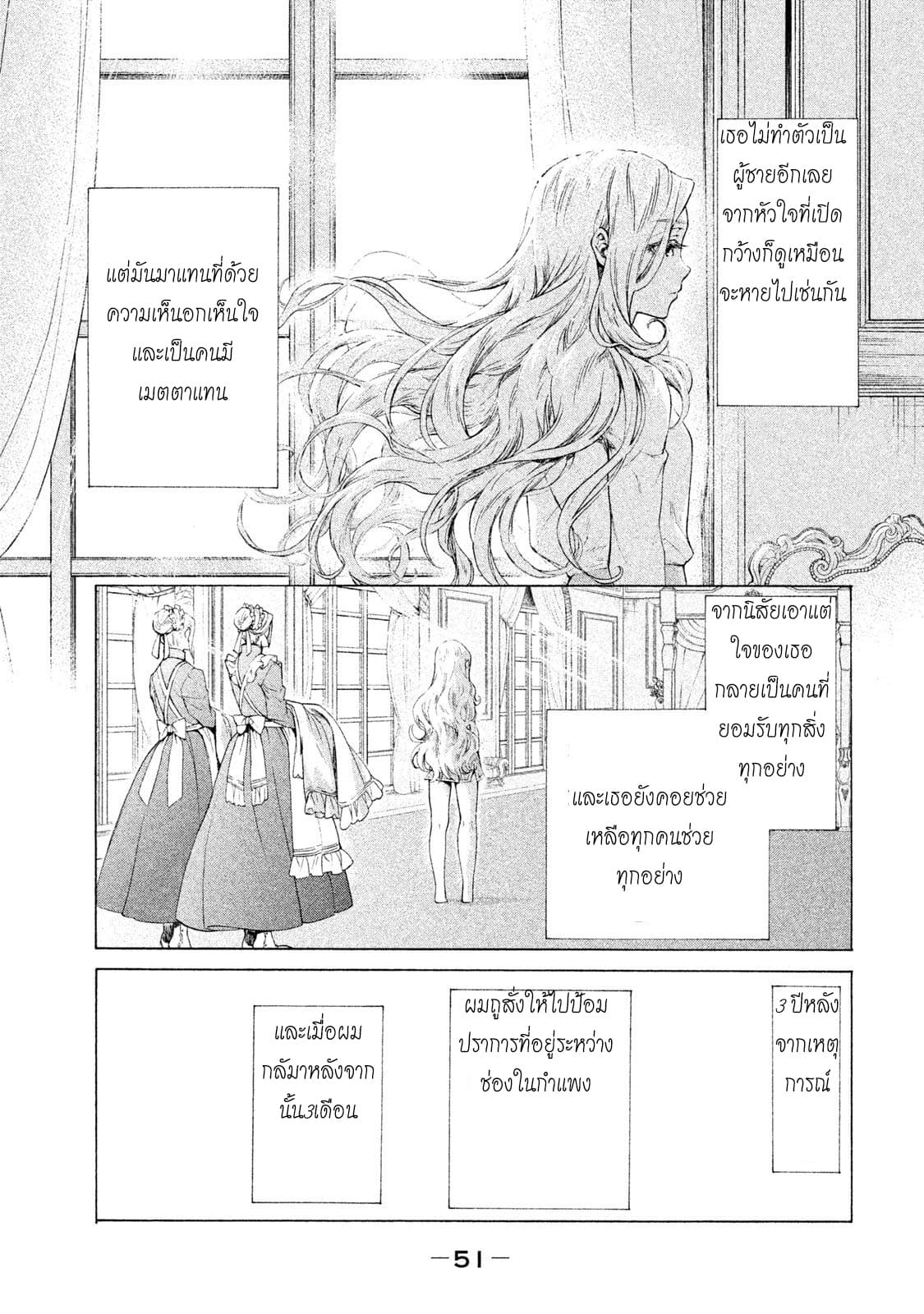 Henkyou no Roukishi - Bard Loen 1-1