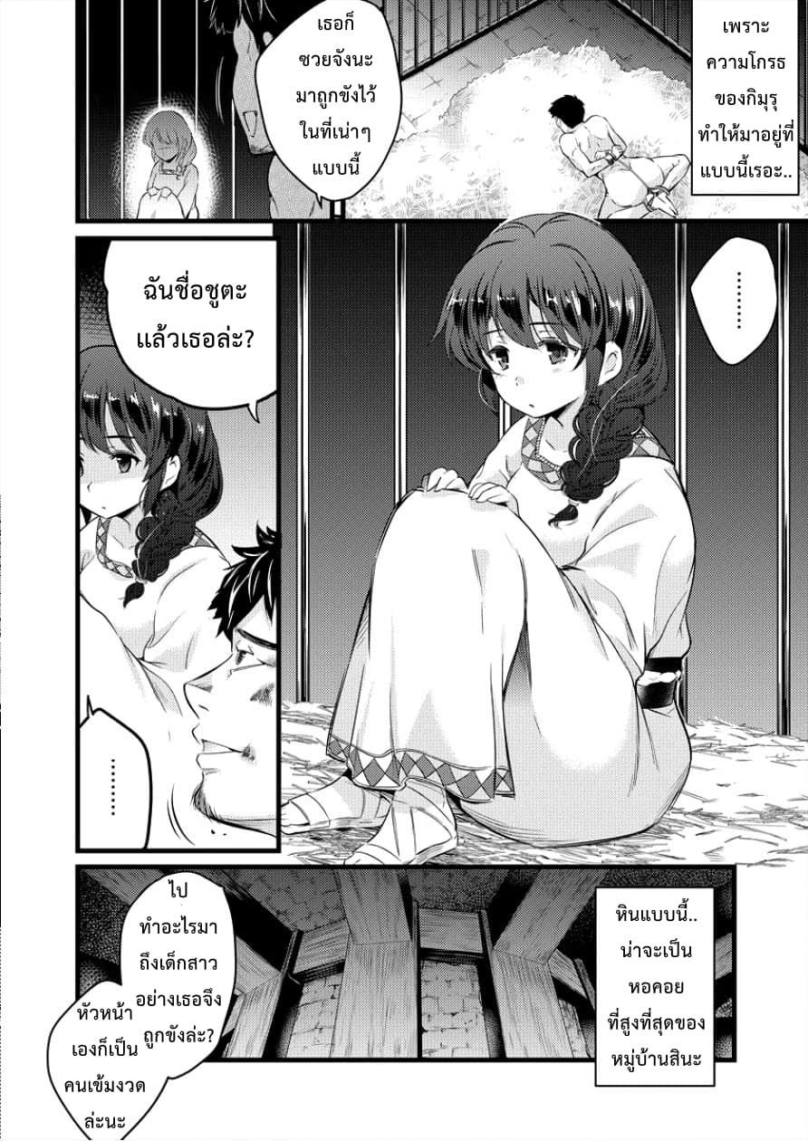 Isekai ni Tensei Shitara Zenra ni Sareta 1-1