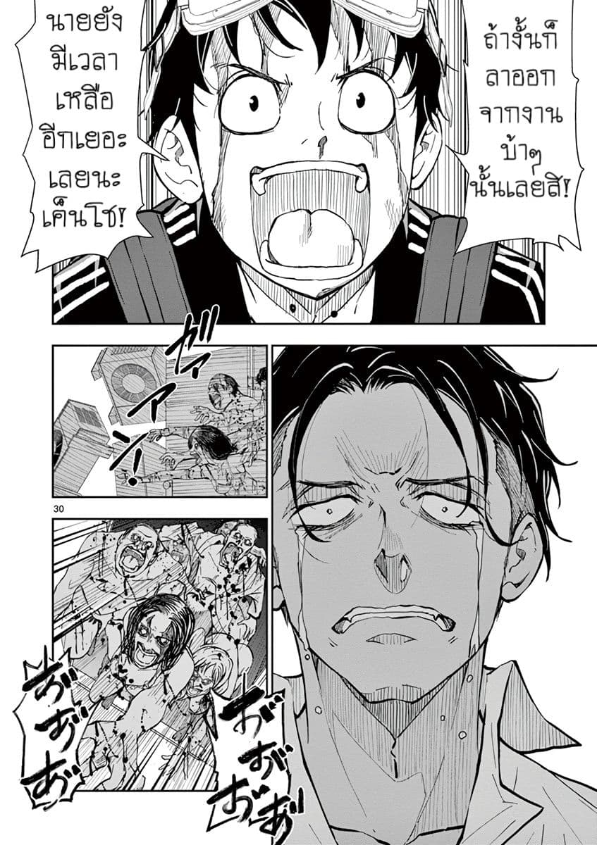 Zombie 100 ~Zombie ni Naru Made ni Shitai 100 no Koto~ มีอยู่ 100 สิ่งที่อยากจะทำก่อนที่เราจะกลายเป็นซอมบี้! 3-Best Friend of the Dead