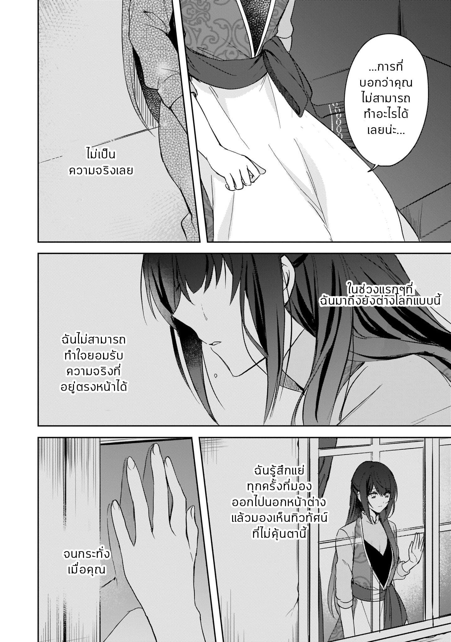 Skill "Daidokoro Shoukan" wa Sugoi! ~Isekai de Gohan Tsukutte Point Tamemasu~ 2-2