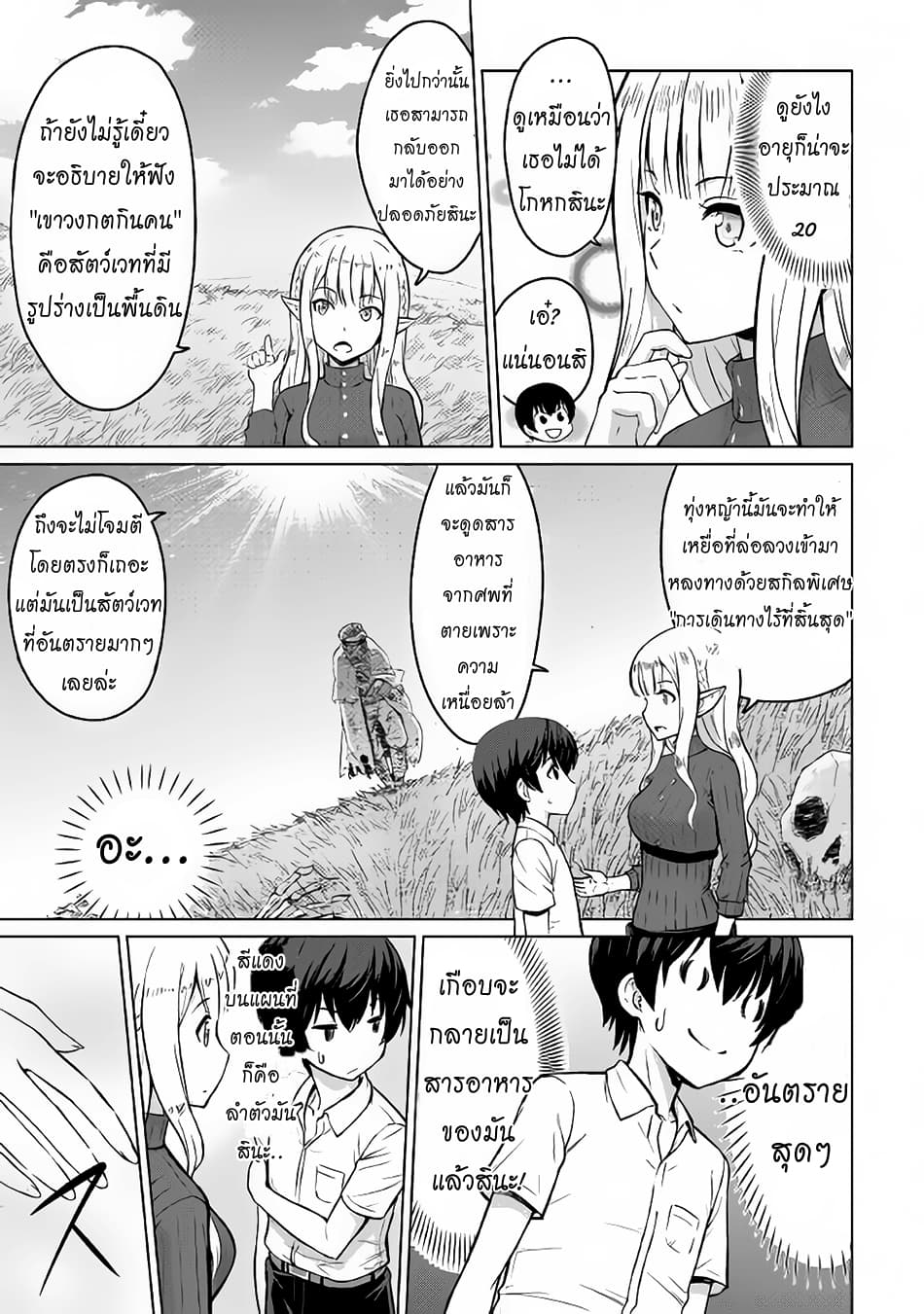 Saikyou no Shokugyou wa Yuusha demo Kenja demo naku Kanteishi (Kari) rashii desu yo? 1-1
