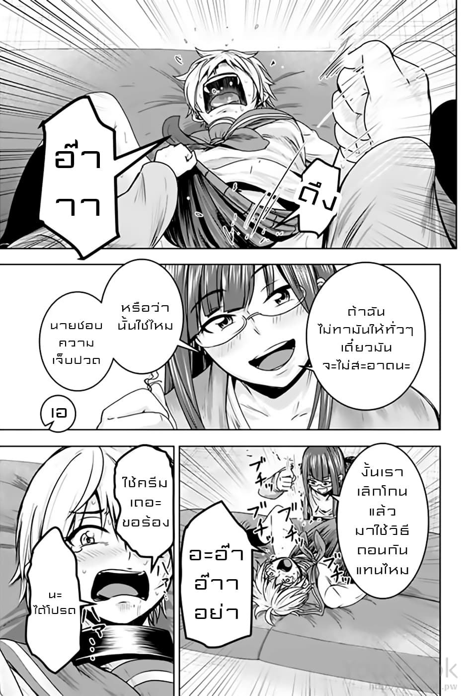Mina-sama no Omocha desu 10-10
