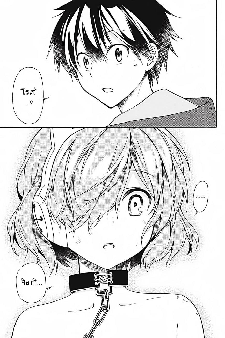 Kyou no Cerberus 35-ปาฏิหาริย์ในคืนนั้น