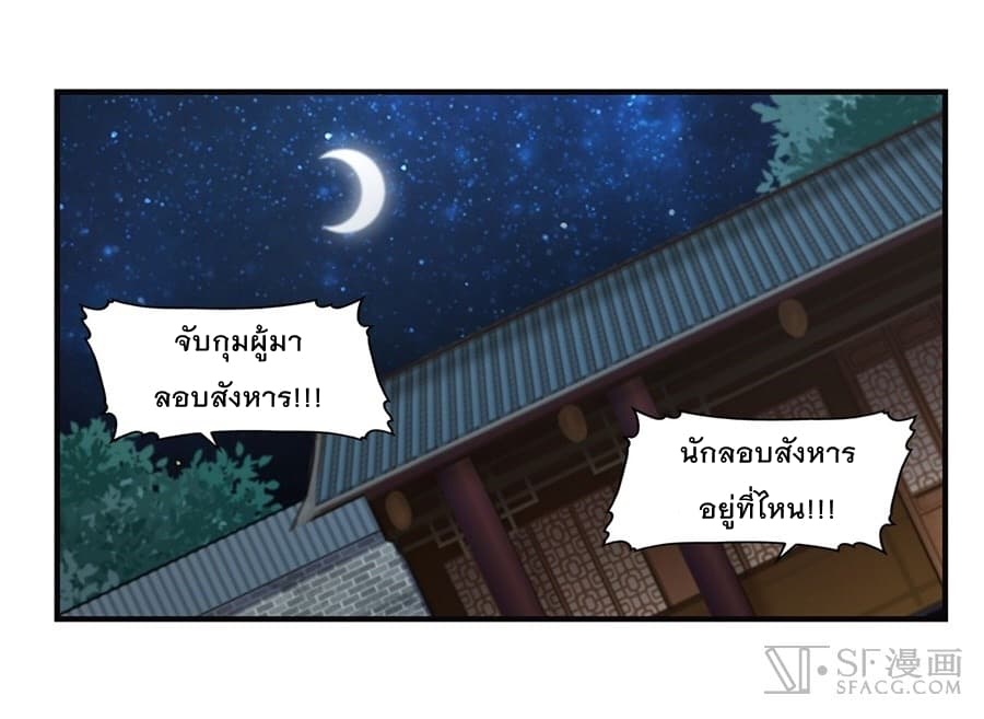 The Master of Martial Arts Retired Life ชีวิตหลังปลดเกษียณของปรมาจารย์แห่งศิลปะการต่อสู้ 56-56