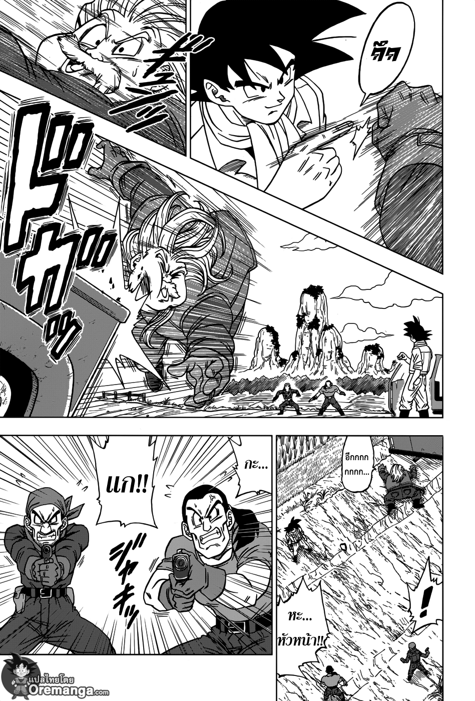 Dragon Ball Super 27-ฝึกฝน ชีวิตประจำวัน แล้วก็...
