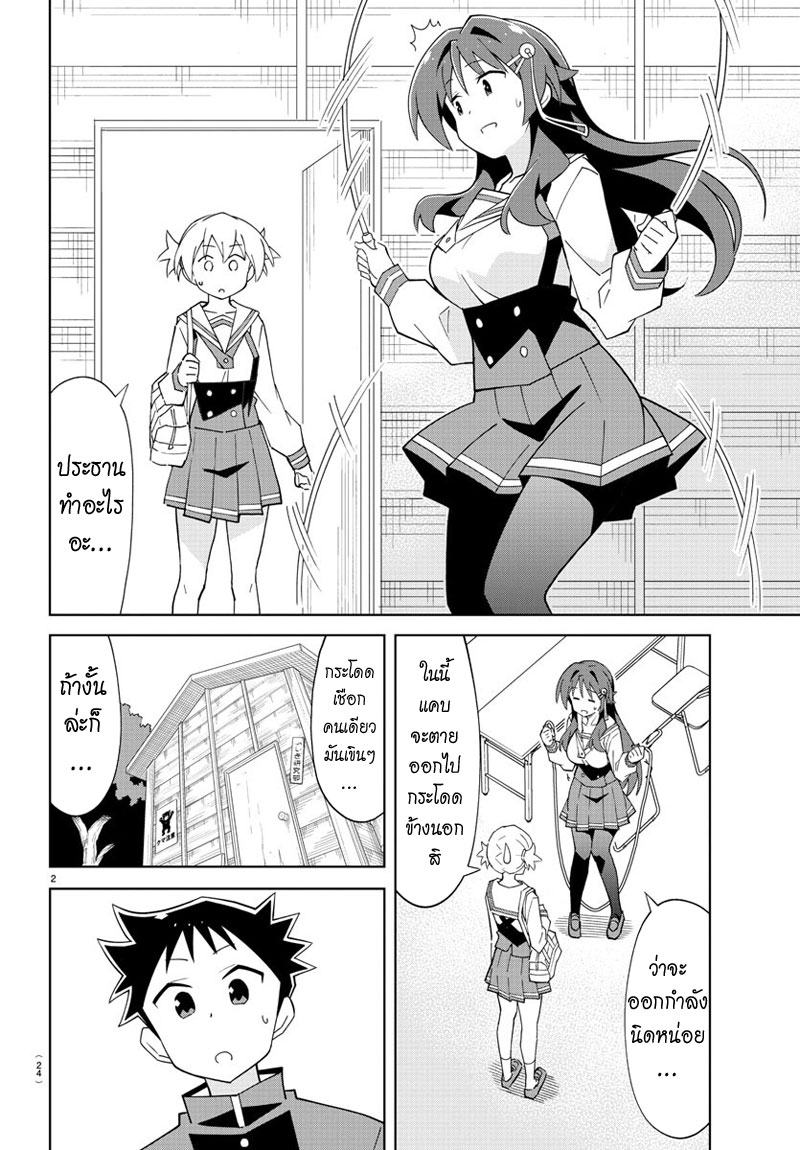 Atsumare! Fushigi Kenkyubu 107-ความแปลกของการกระโดดเชือก