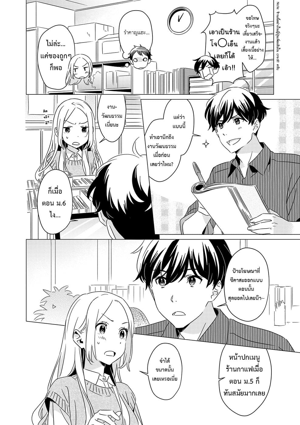 Danjo no Yuujou wa Seiritsusuru no ka Mondai 2-2