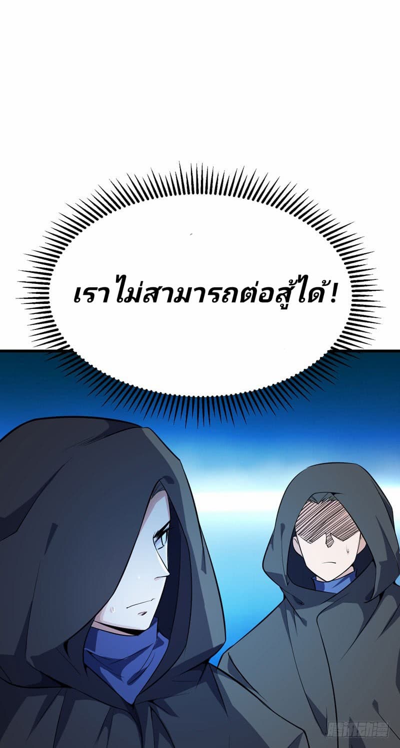 Rise of The Demon King รุ่งอรุณแห่งราชาปีศาจ 46-46