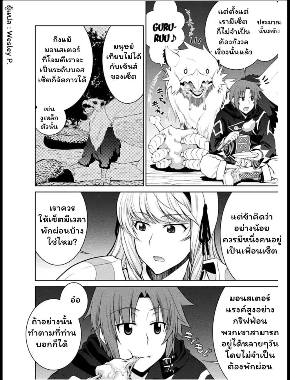 Legend (Takano Masaharu) 27-27