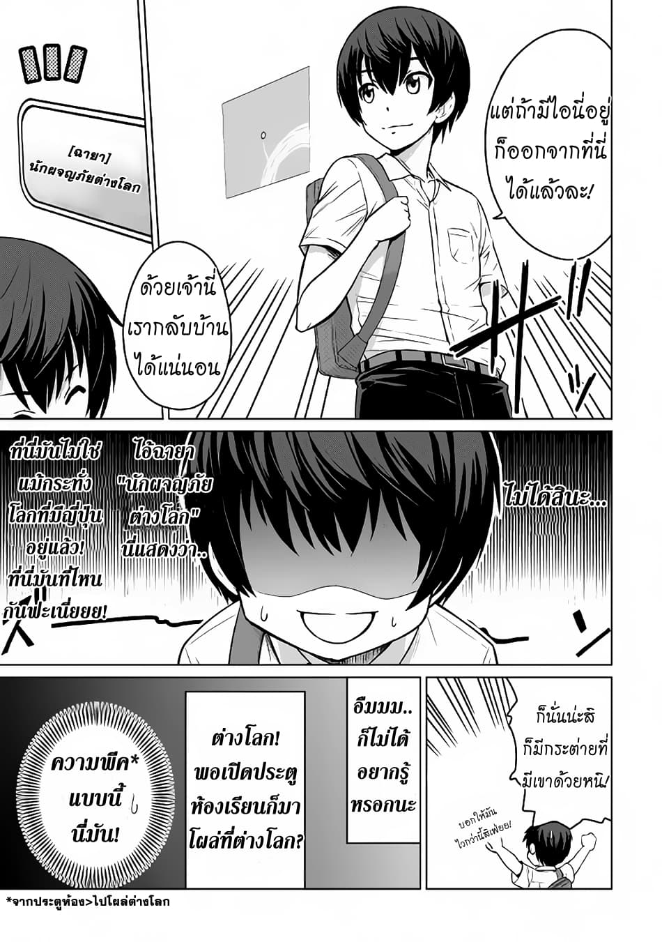 Saikyou no Shokugyou wa Yuusha demo Kenja demo naku Kanteishi (Kari) rashii desu yo? 1-1
