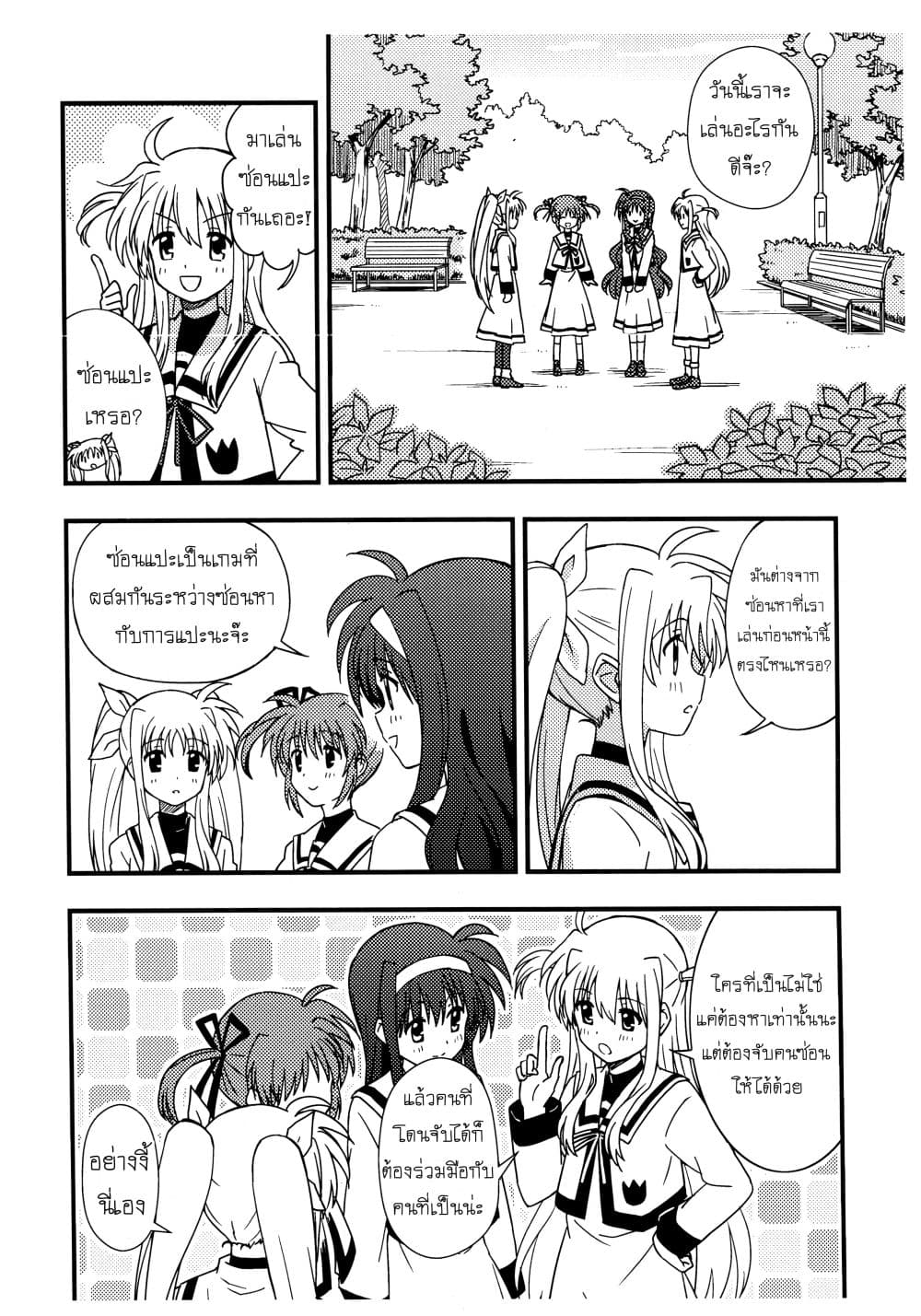 Mahou Shoujo Lyrical Nanoha dj : Play 1-1