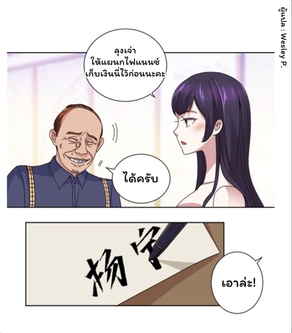 Metropolitan Supremacy System ระบบพระเจ้า 35-35