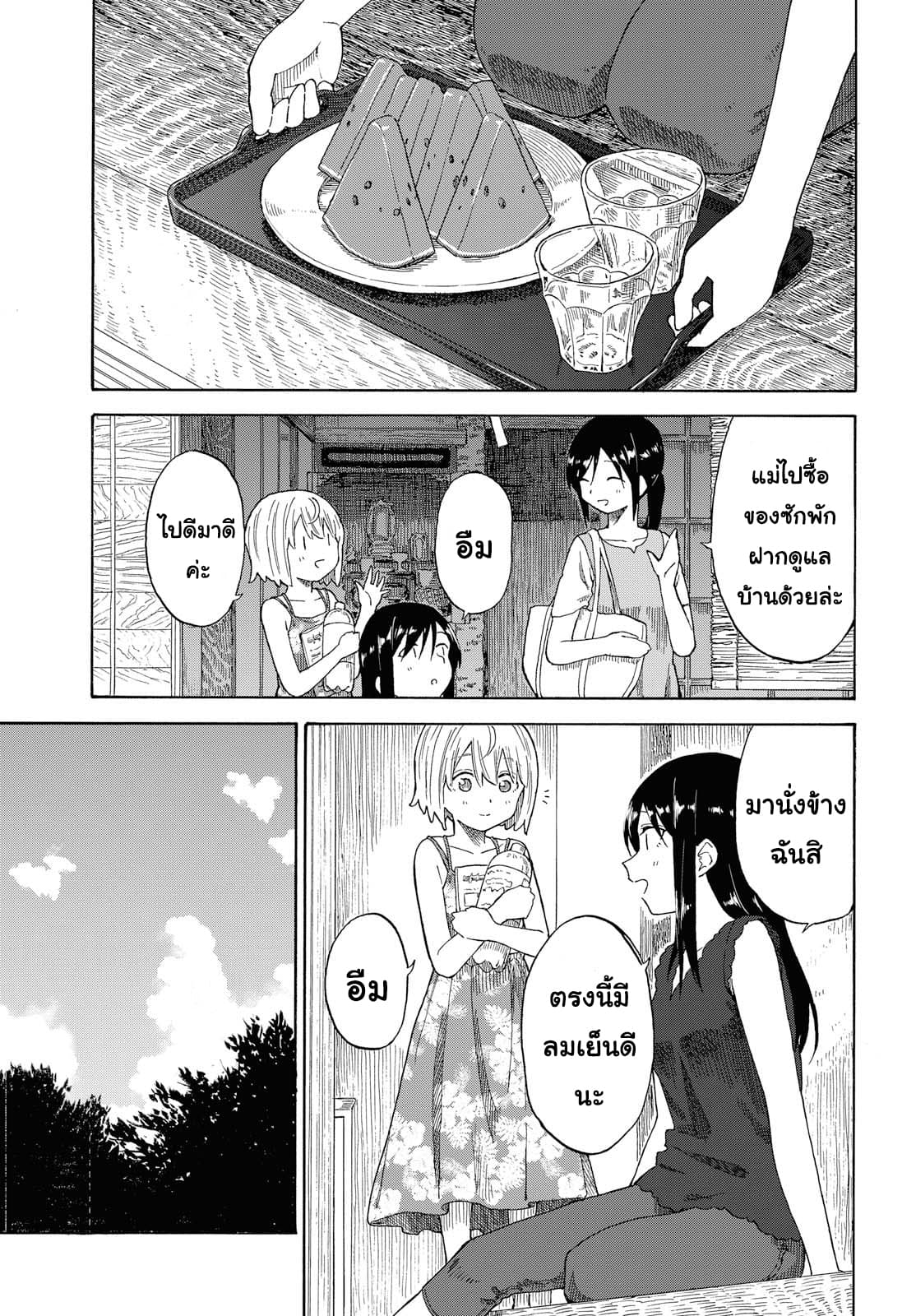 Tsurezure Biyori 17-รสชาติแตงโม