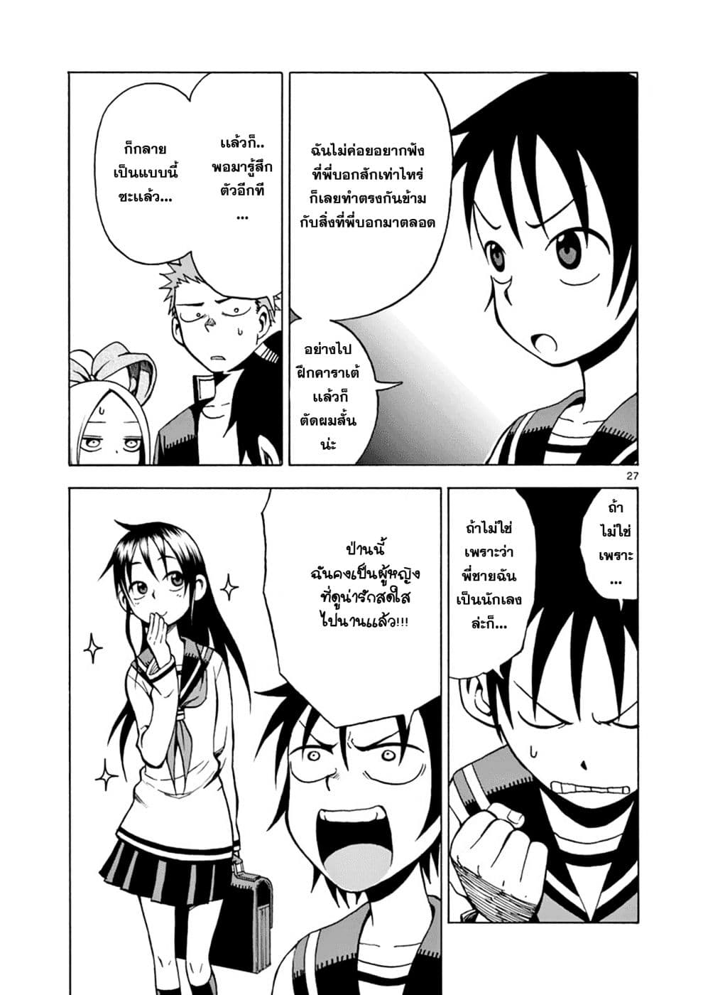 Fudatsuki no Kyoko-chan 15-เส้นทางสู่การเป็นสาวน้อยสมบูรณ์แบบ