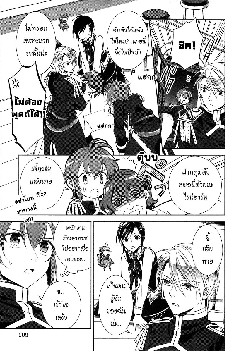 Isekai de Café o Kaiten Shimashita 5-5