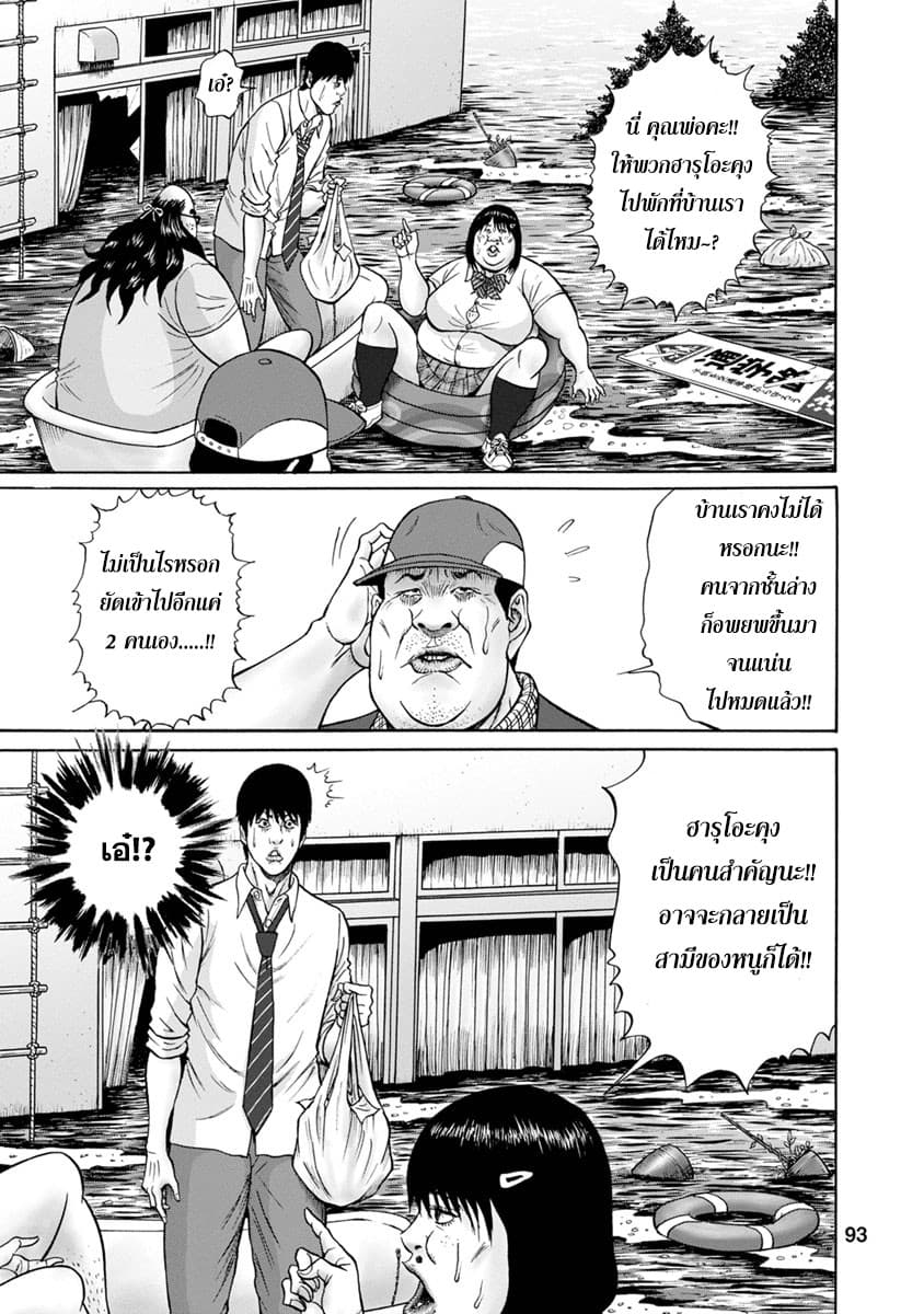 Bathtub ni Notta Kyoudai: Chikyuu Suibotsu Ki 4-คน! คน! คน!