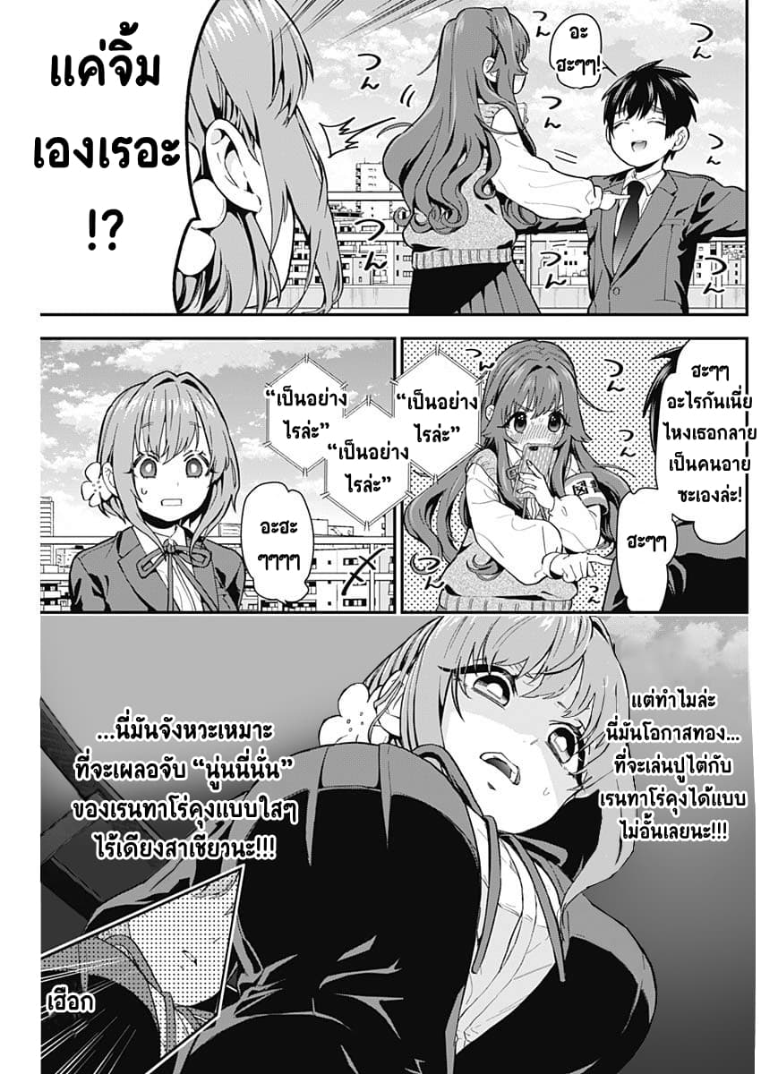 The 100 Girlfriends Who Really, Really, Really, Really, Really Love You 4-ช่วงเวลารักหวานๆ… ก็กะไว้อย่างนั้นแหละ