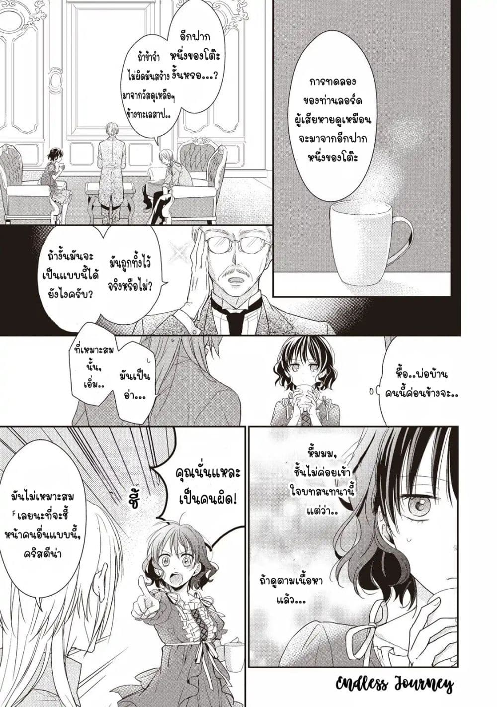 Tsutaou 1-1