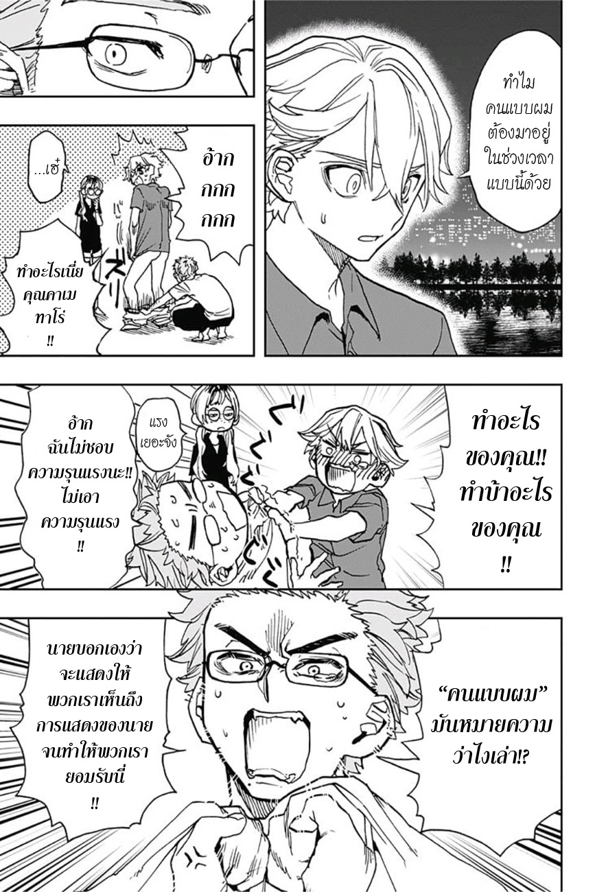 ACT-AGE 33-ยามค่ำคืน