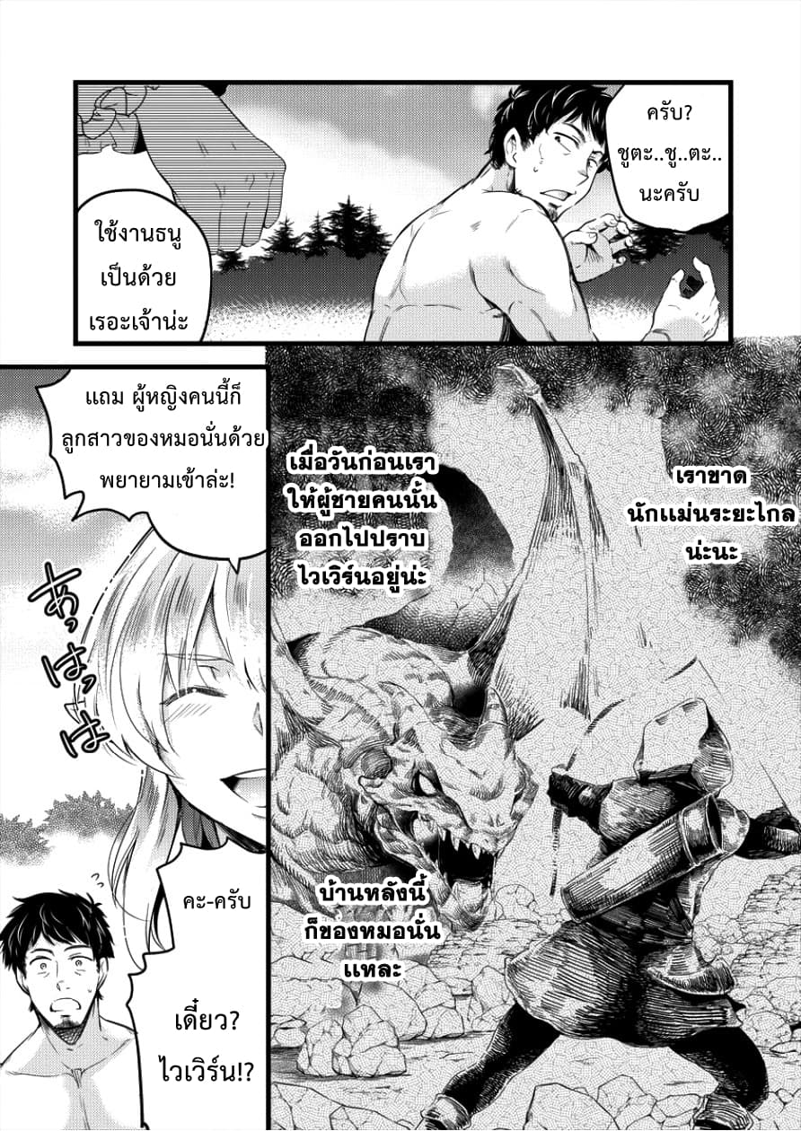 Isekai ni Tensei Shitara Zenra ni Sareta 1-1