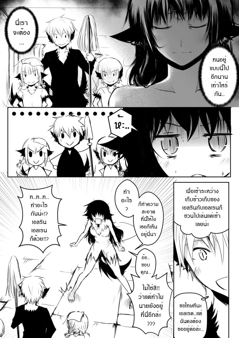 Path A waY 13-Vitinia and The empty god (3)