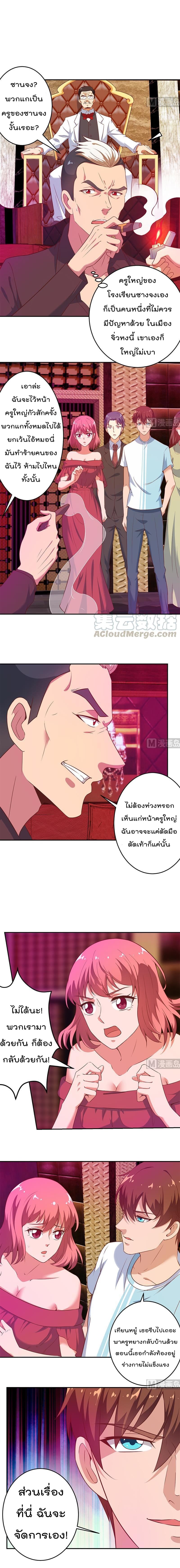 Master Cultivation Return โคตรเซียนเกรียนกลับมาเกิดใหม่ 8-8