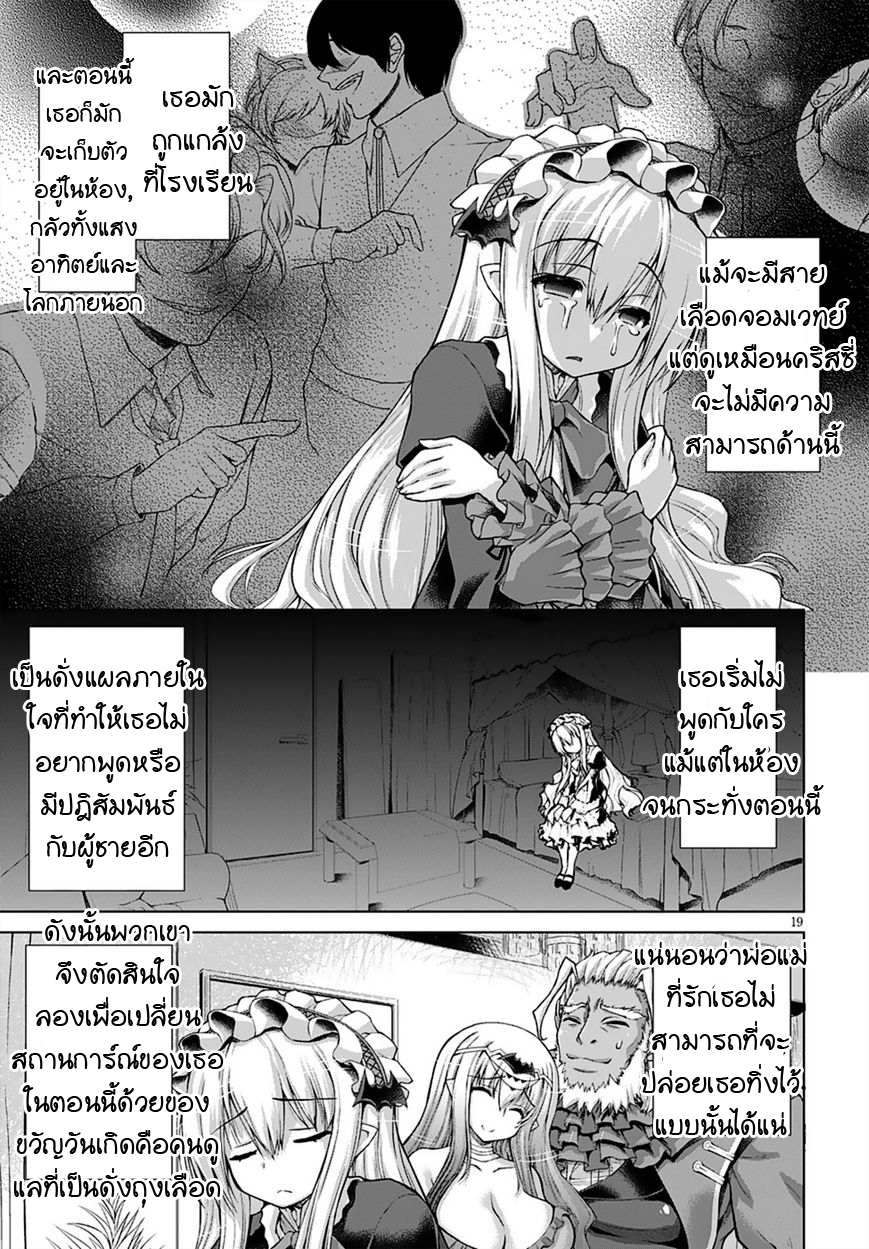 Gunota ga Mahou Sekai ni Tensei Shitara, Gendai Heiki de Guntai Harem o Tsukucchaimashita!? 12-12