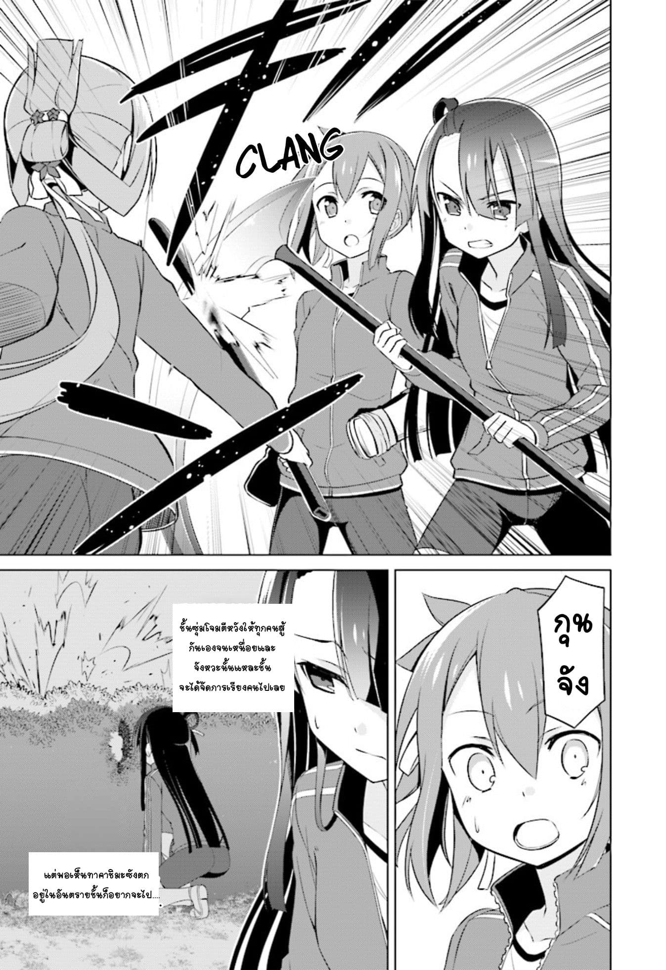 Nogi Wakaba wa Yuusha de Aru 12-12