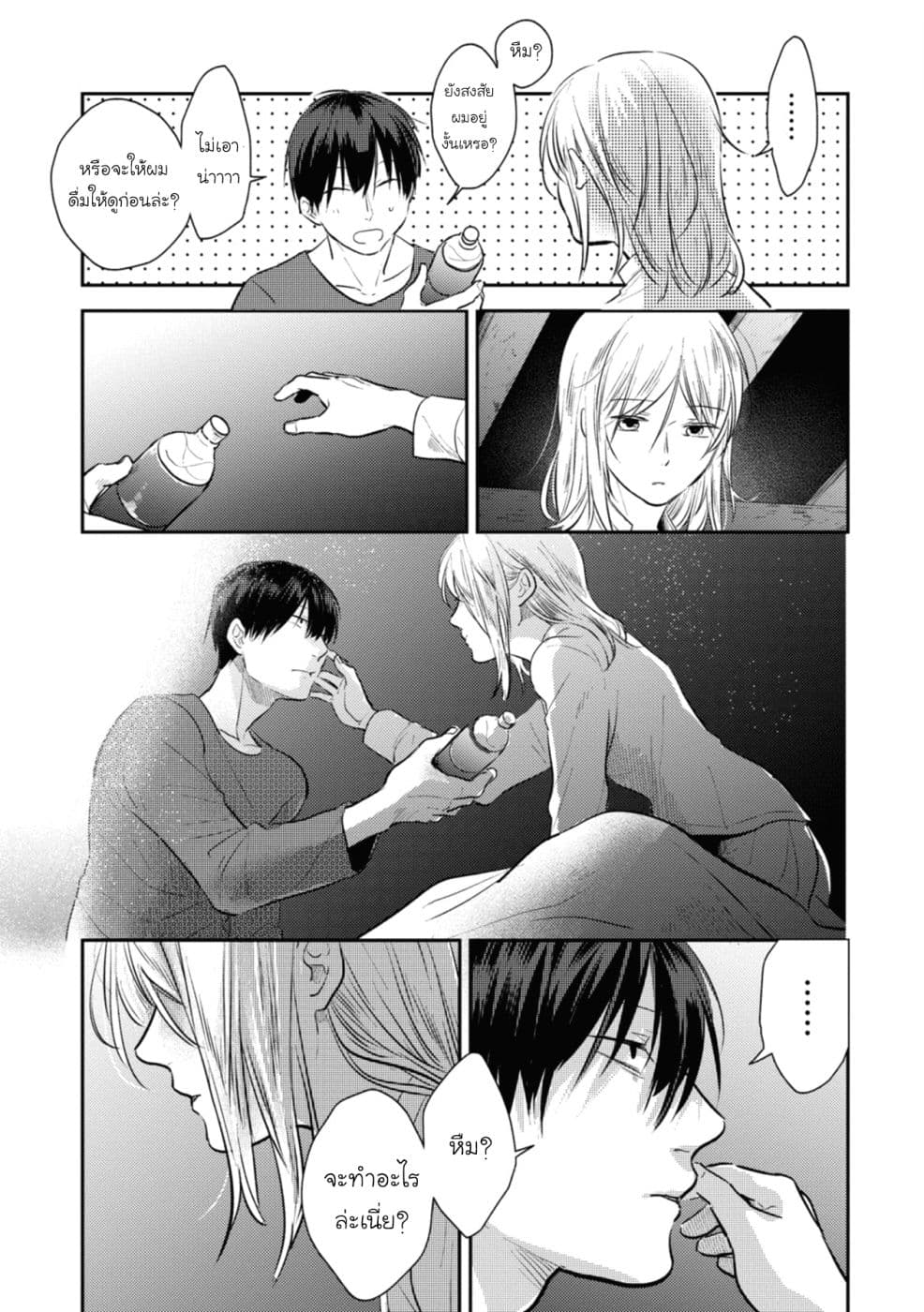 Koroshi Ai 41-Not Forget