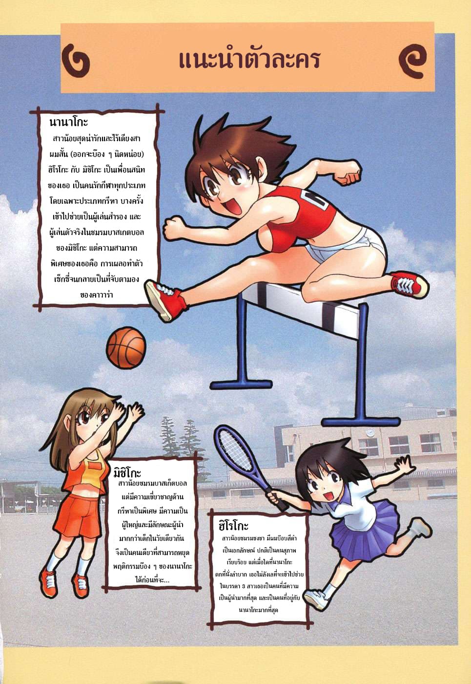 Nanako-san Teki na Nichijou RE 1-1