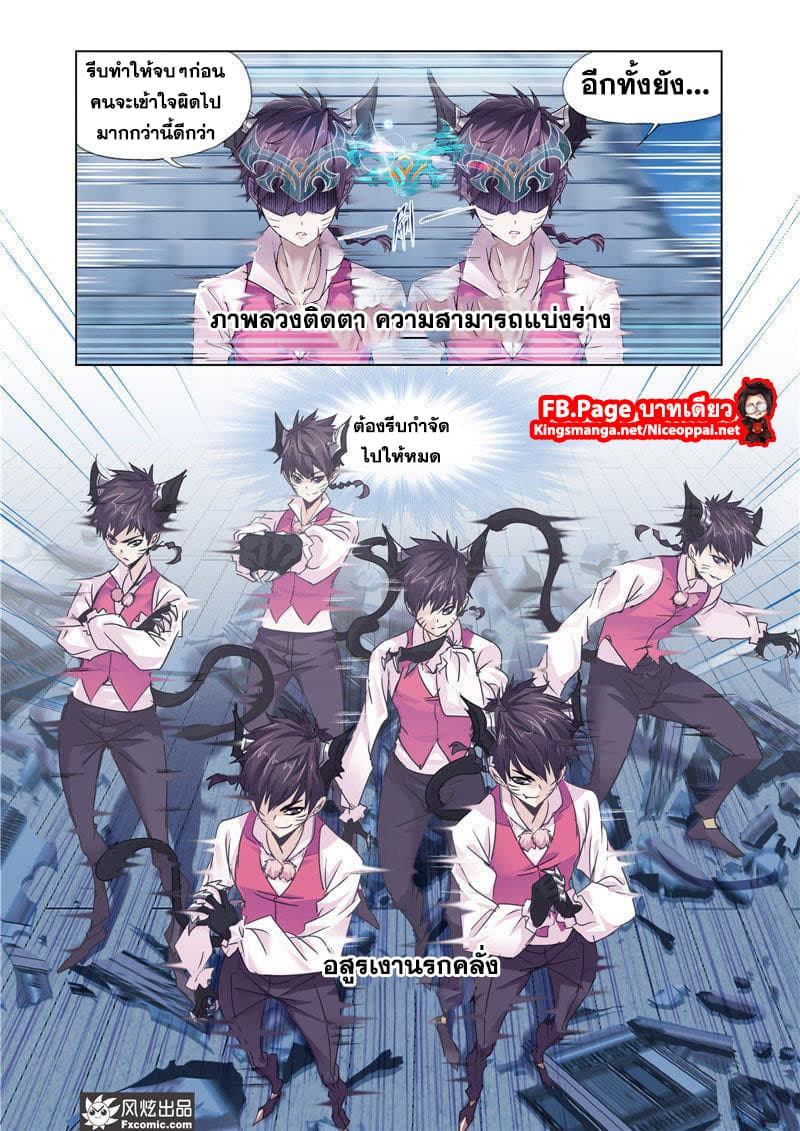 Douluo Dalu 203-203