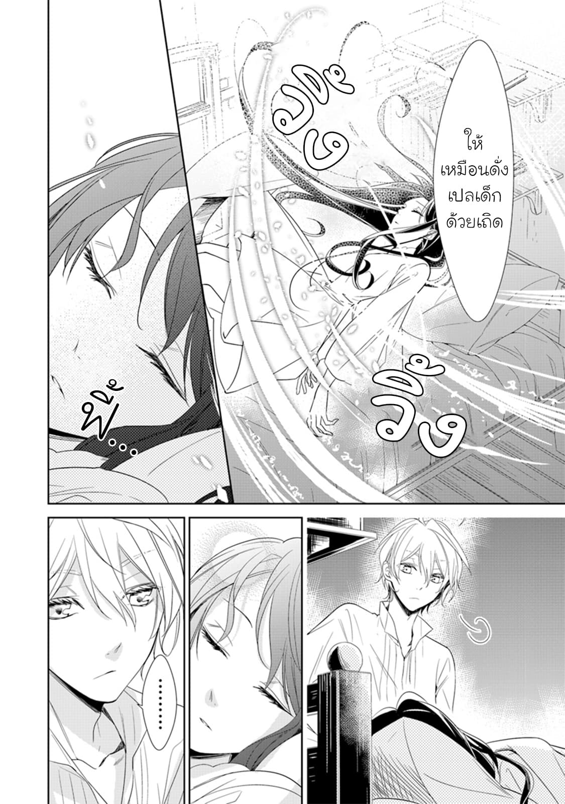 Tensei Majo wa Horobi wo Tsugeru 1-ชีวิตอันแสนสงบของแม่มดผู้ไม่ได้ความ