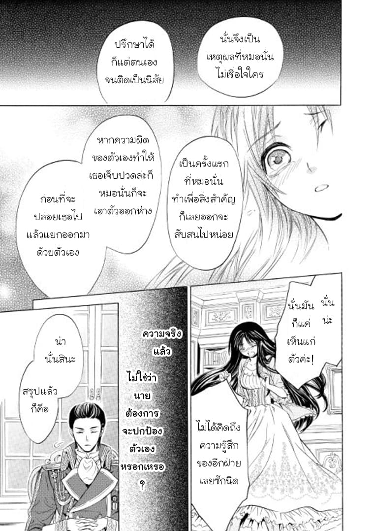 Kishi-sama no Tsukaima 6-6