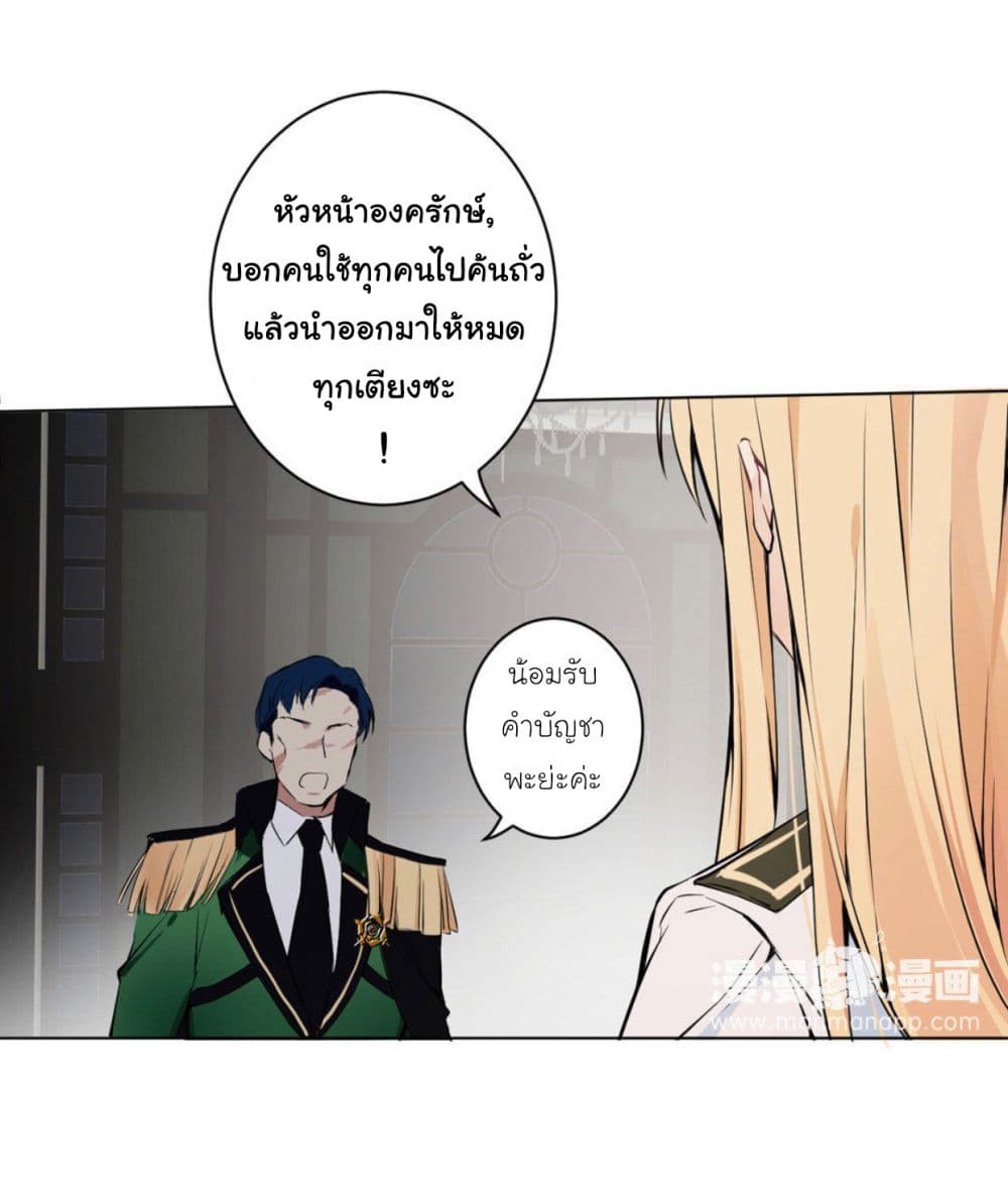 Princess Wars ศึกชิงเจ้าชาย 5-5