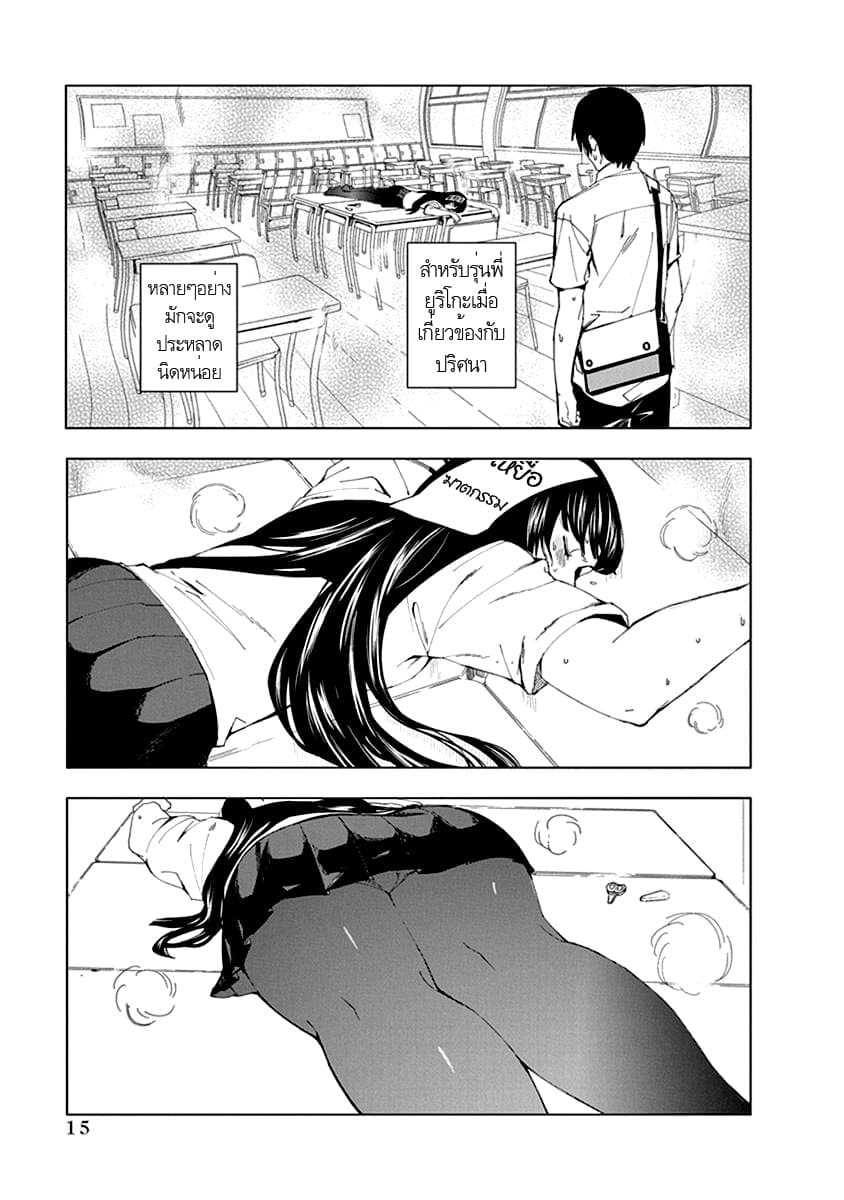 Jiken Jaken! 2-ห้องปิดตาย!